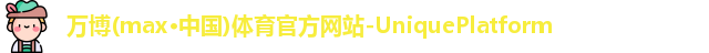 max万博体育